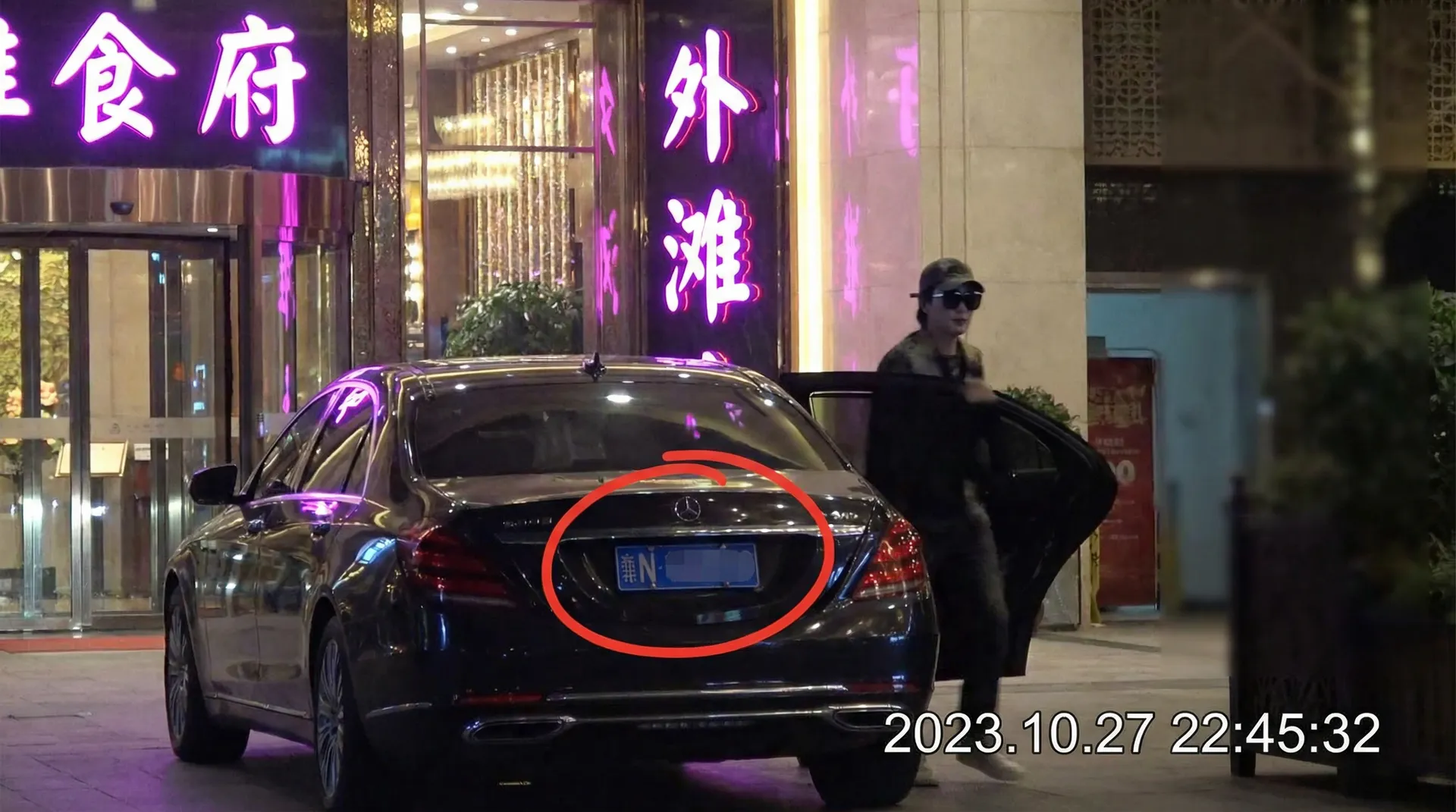 Stake娱乐 - 豪车餐厅外被拍
